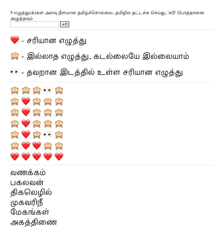 கேம்ஸ்டர்ஸ் - 24
