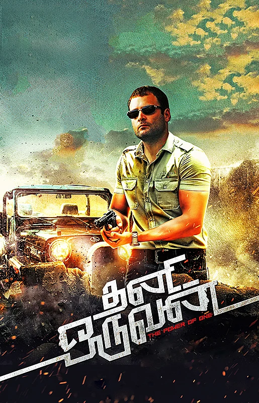 வாசகர் மேடை: ஈயம் இருக்கு... ஆனா இல்லை!