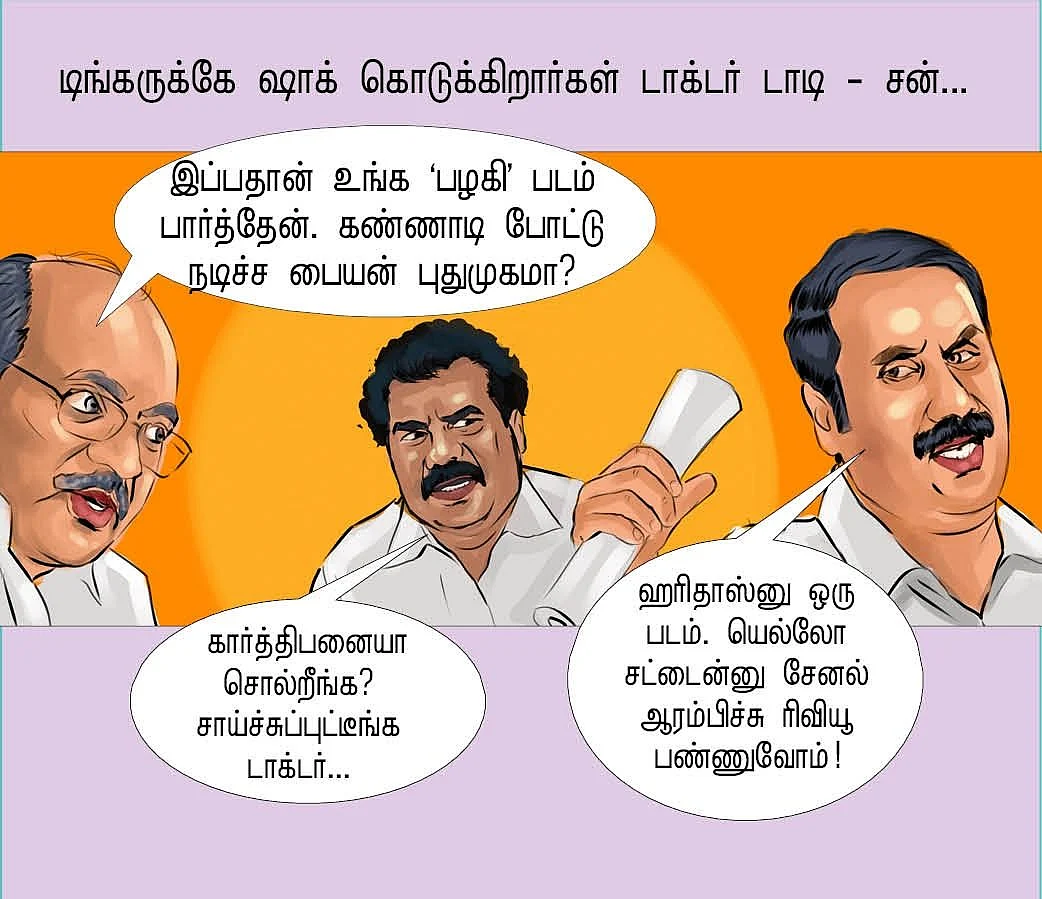பான் இண்டியா பகீர்!