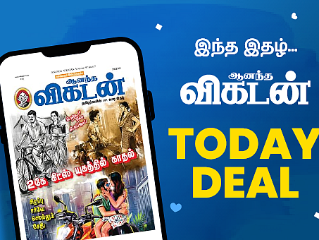 2K கிட்ஸ் யுகத்தில் காதல் எப்படி இருக்கிறது? லவ் ஸ்பெஷல் ஆனந்த விகடன்!