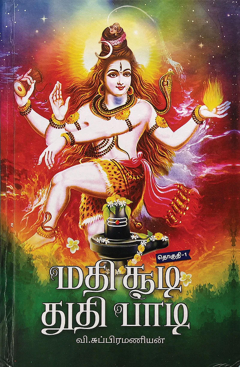 புத்தகம் புதிது