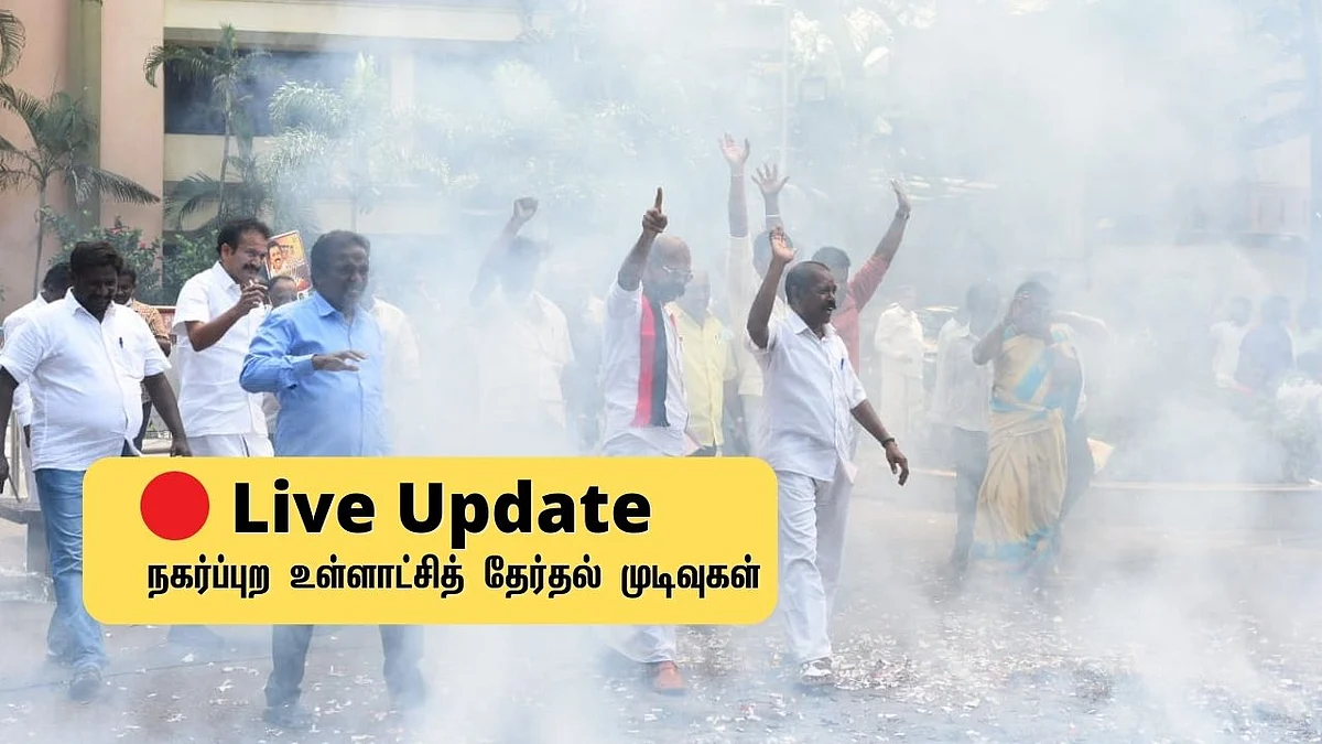 உள்ளாட்சித் தேர்தல்