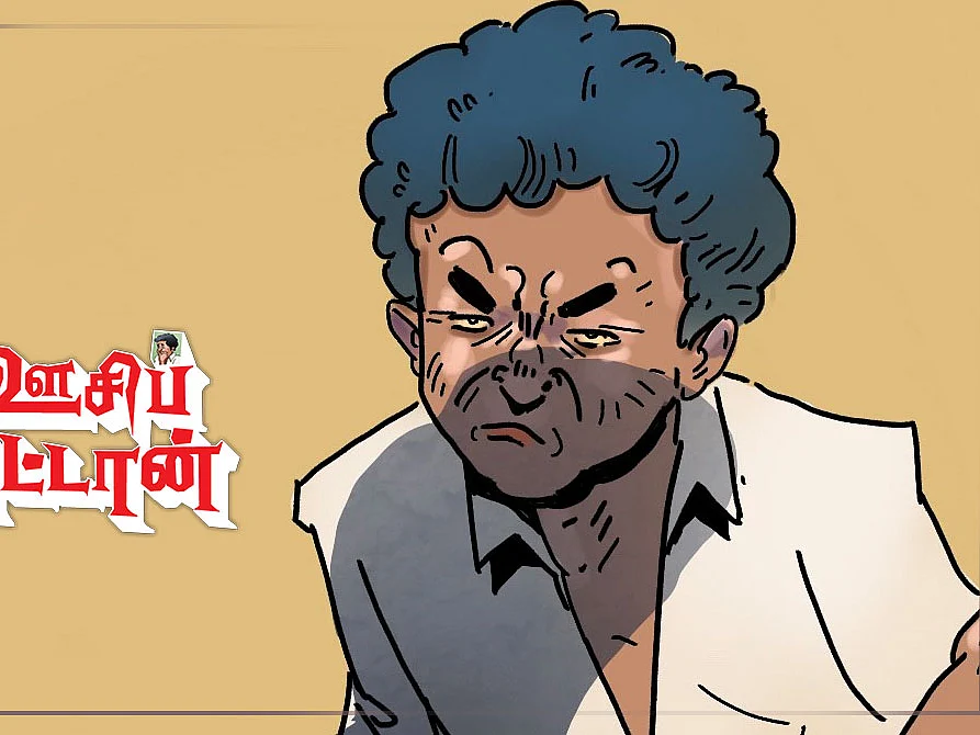 ஊசிப்புட்டான்