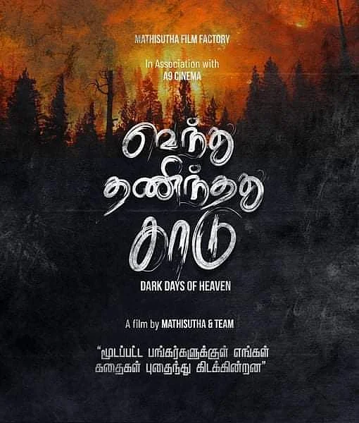 மதிசுதா