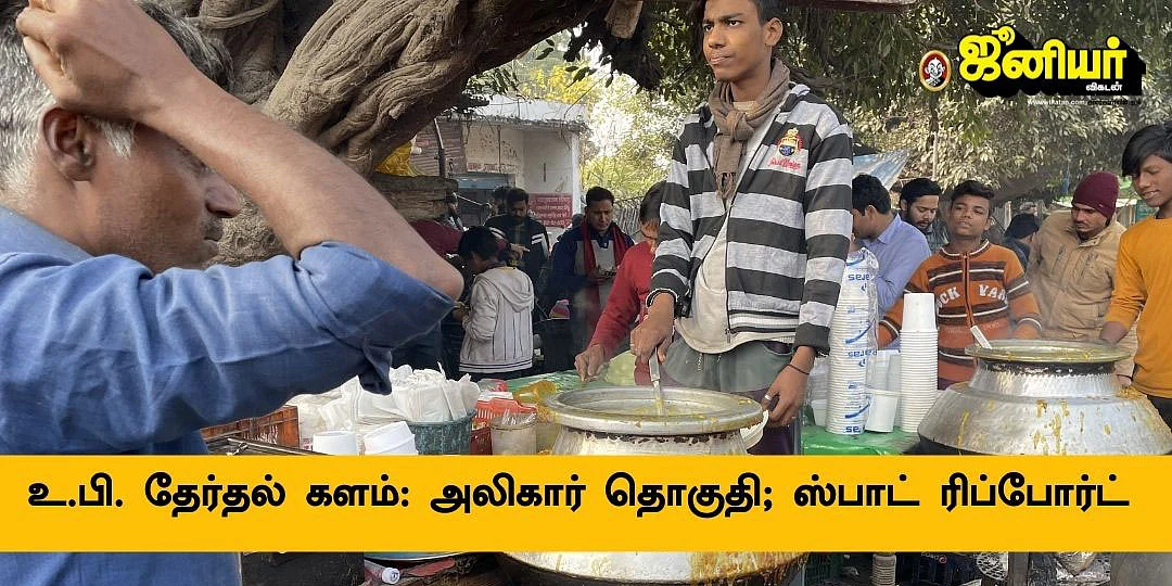 அலிகர் | உத்தரப்பிரதேசம்