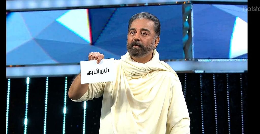 கமல்ஹாசன்