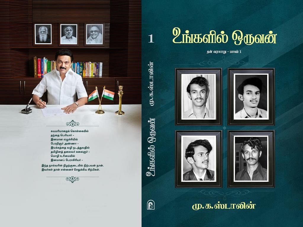 உங்களில் ஒருவன்:  `பத்திரிகையாளரின் கேள்விக்கு அன்றைய ஸ்டாலினின் பதில்...'- ஸ்டாலின் - தன் வரலாறு!