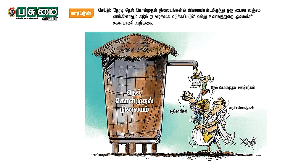 கார்ட்டூன்