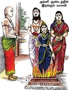 அக்னிப் பிரவேசம்
