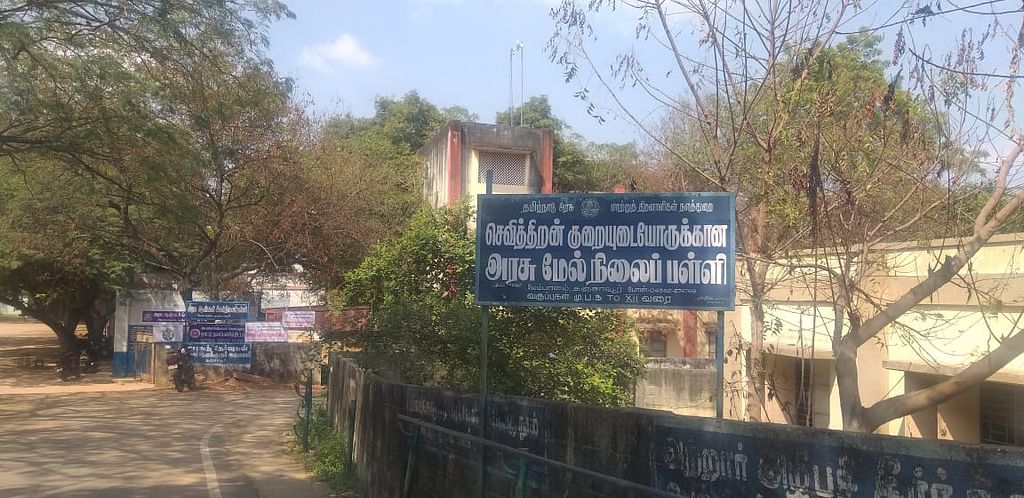 பள்ளி