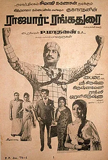 ராஜபார்ட் ரங்கதுரை