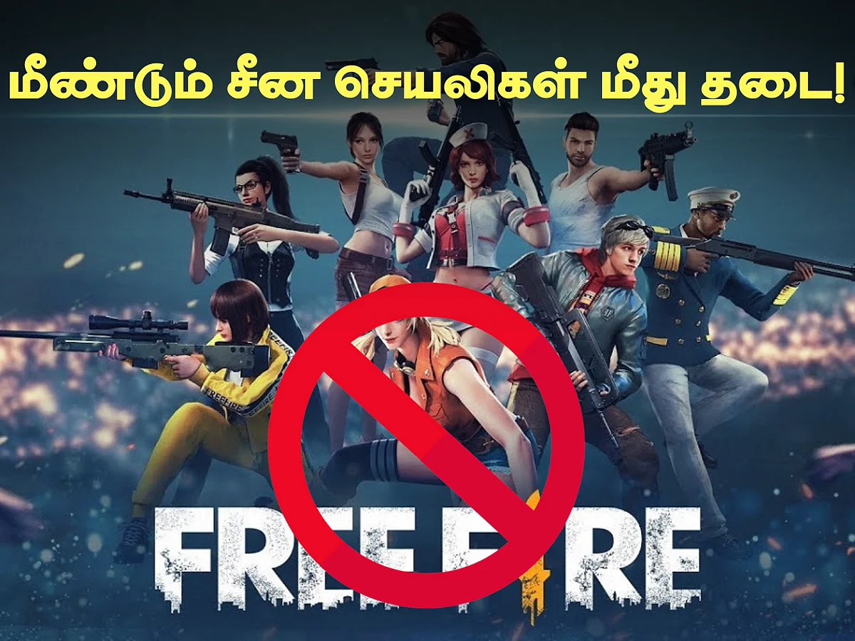 Free Fire, Beauty Camera, Viva Video Editor - மீண்டும் 54 சீன செயலிகளைத் தடை செய்த மத்திய அரசு!