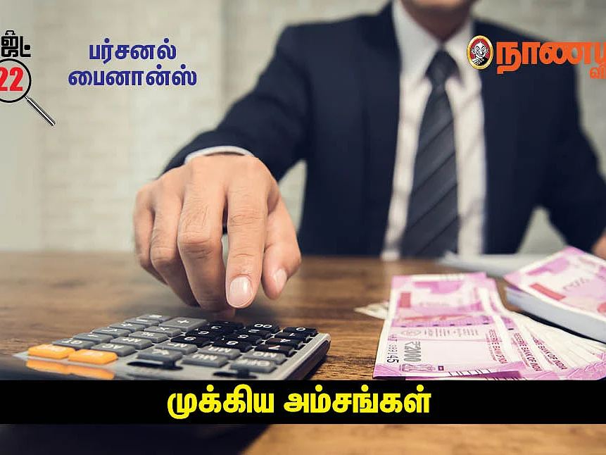பட்ஜெட் 2022: `வருமான வரி தாக்கல் செய்ய 2 ஆண்டுகள் கூடுதல் அவகாசம்!'- இந்த விதி யாருக்கு பொருந்தும்?