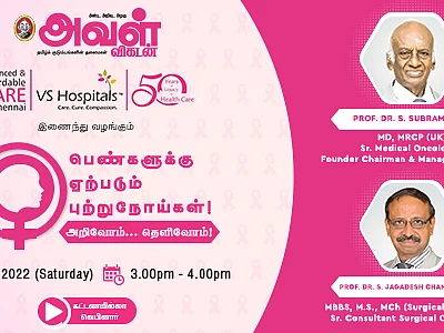 பெண்களைப் பாதிக்கும் புற்றுநோய்; எவ்வாறு தடுக்கலாம்? வழிகாட்டும் ஆன்லைன் நிகழ்ச்சி!