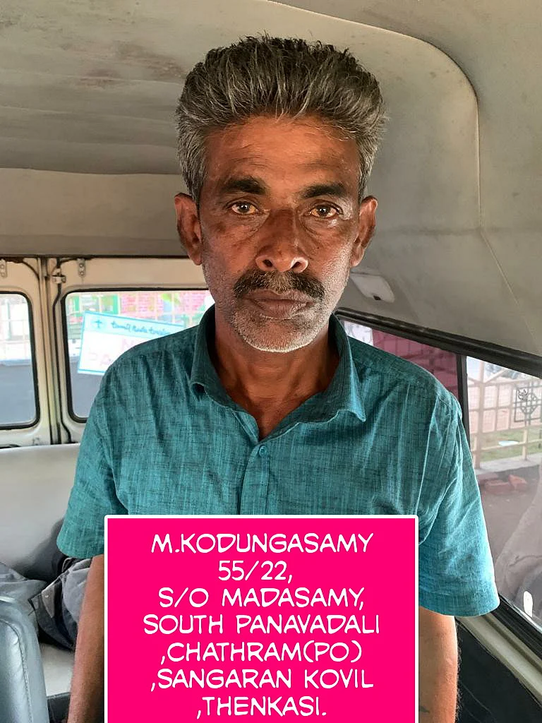 கைதுசெய்யப்பட்ட கொடுங்கசாமி