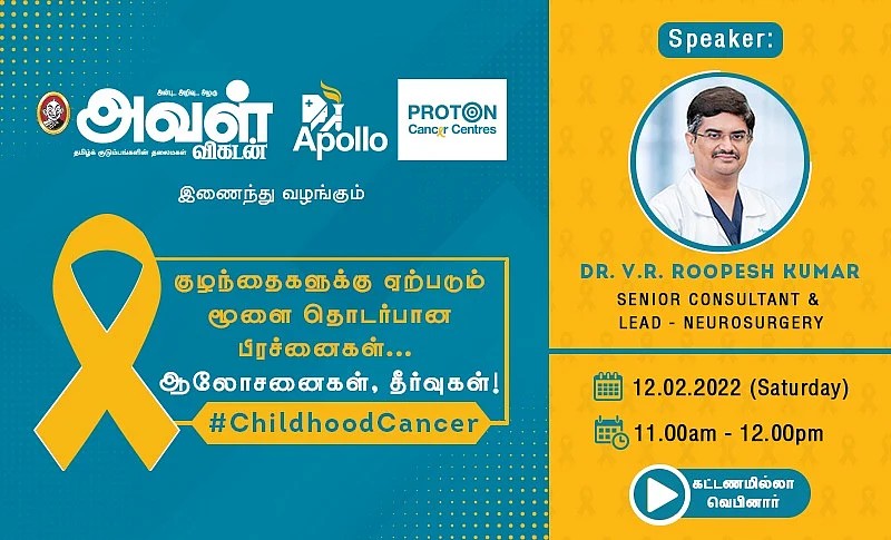 குழந்தைகளுக்கு ஏற்படும் மூளை தொடர்பான பிரச்னைகள்