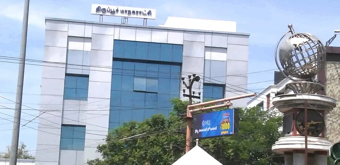 திருப்பூர்