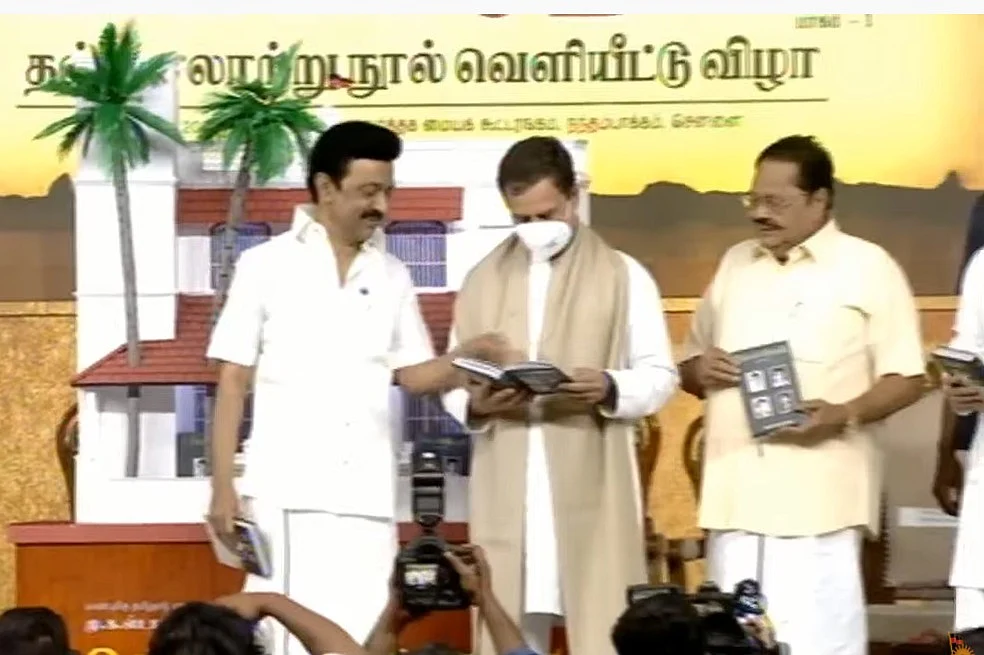 உங்களில் ஒருவன் நூல் வெளியீட்டு விழா