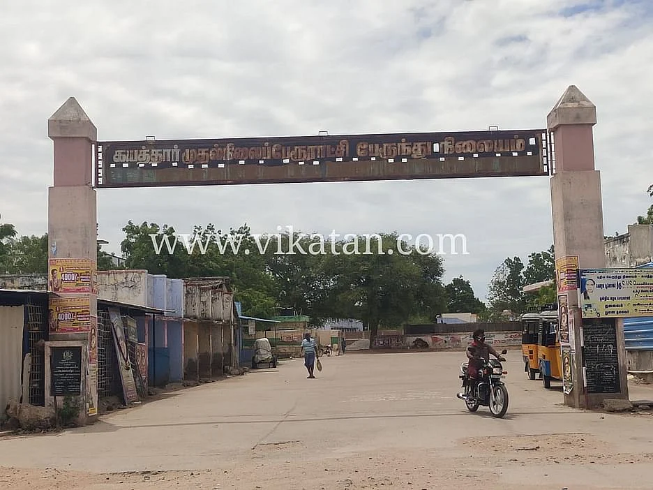 கயத்தார் பேரூராட்சி, பேருந்து நிலையம்