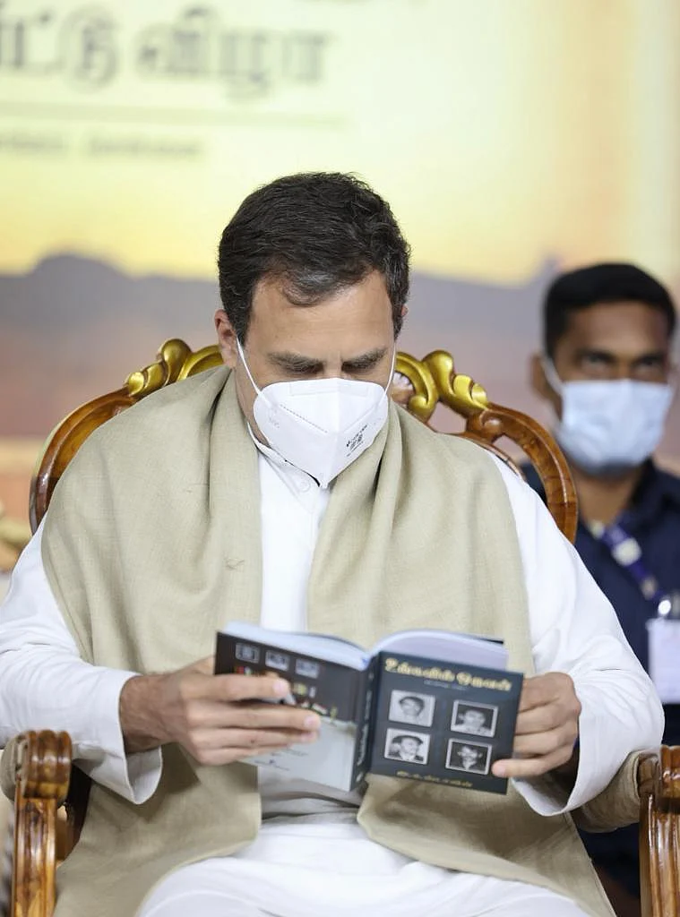 உங்களில் ஒருவன் நூல் வெளியீட்டு விழாவில் ராகுல் காந்தி