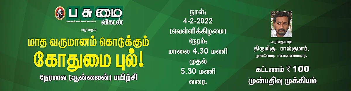 ஆன்லைன் பயிற்சி