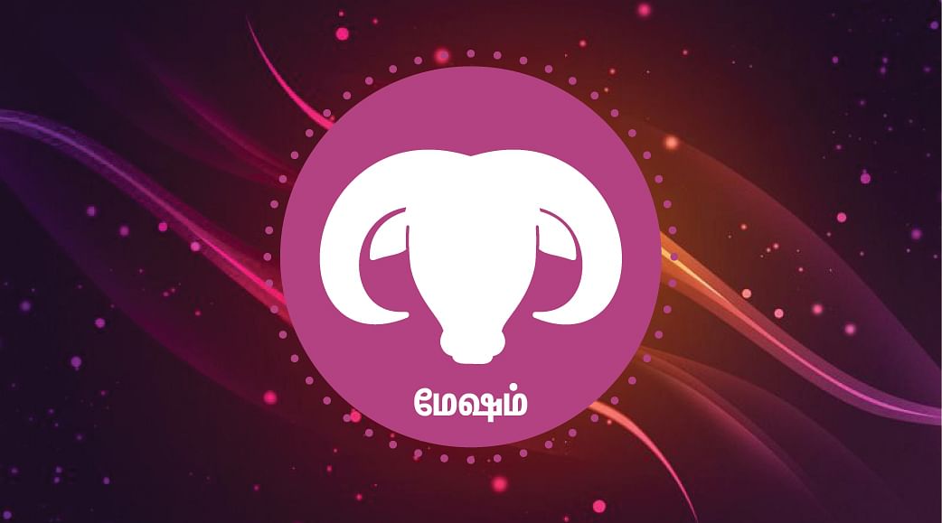மேஷம்