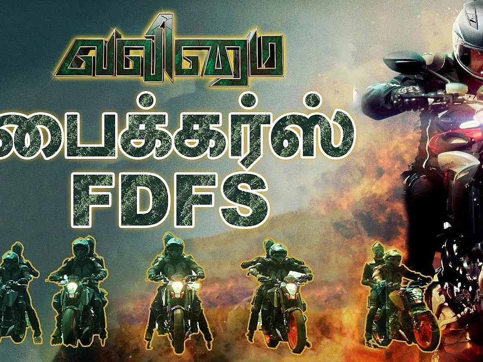 `அஜித் படத்துக்கு இப்படிப் போனாதான் கெத்து!' - இது பைக்கர்ஸ் ரிவ்யூ #Valimai