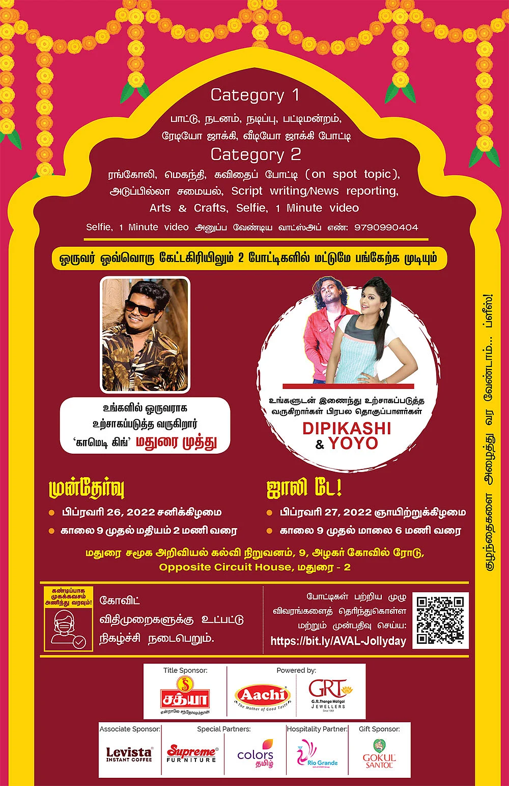 கொண்டாட்டம், தன்னம்பிக்கை, பரிசு, பரவசம்... வாசகிகளின் ‘ஜாலி டே’ அனுபவங்கள்!