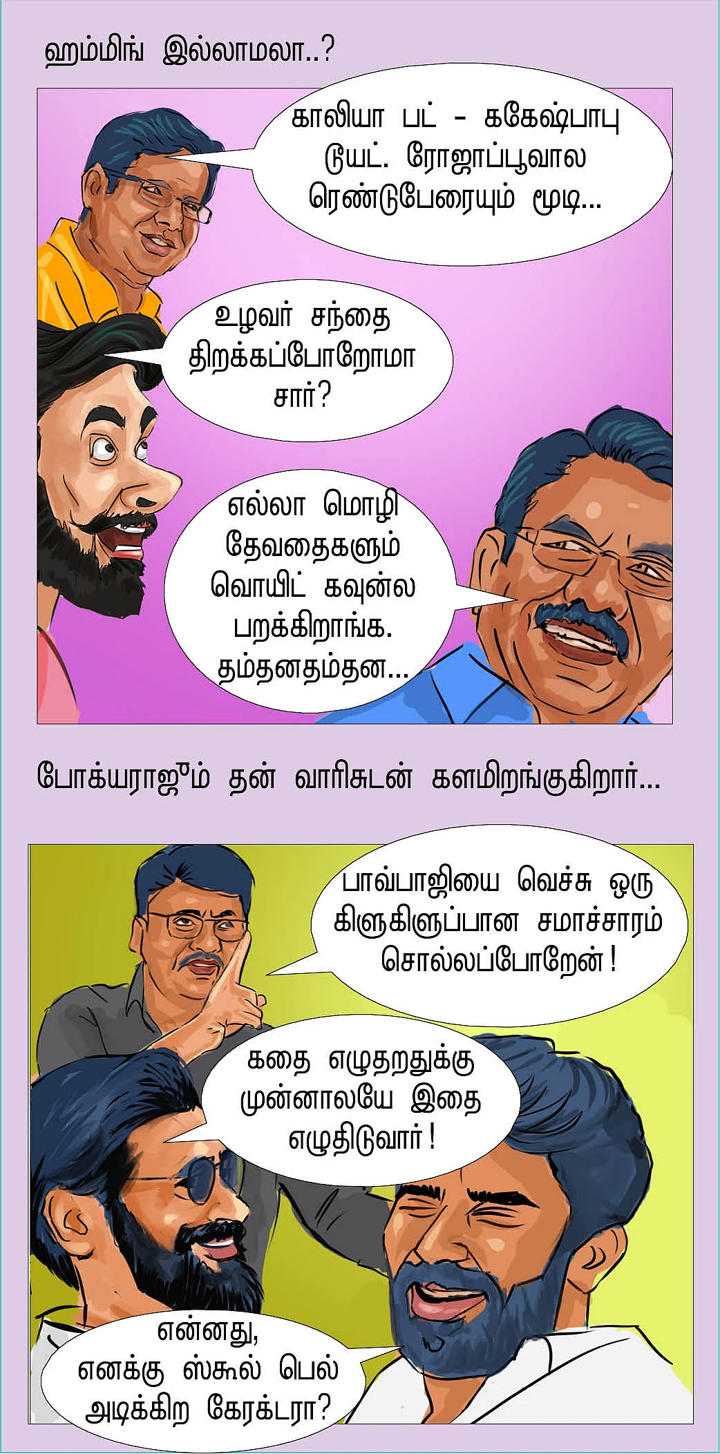 பான் இண்டியா பகீர்!