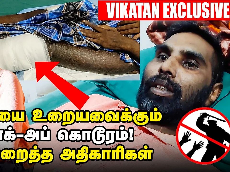 Vikatan Exclusive: ஊட்டியை உறையவைக்கும் லாக்-அப் கொடூரம்! -மூடி மறைத்த அதிகாரிகள் |Police Brutality