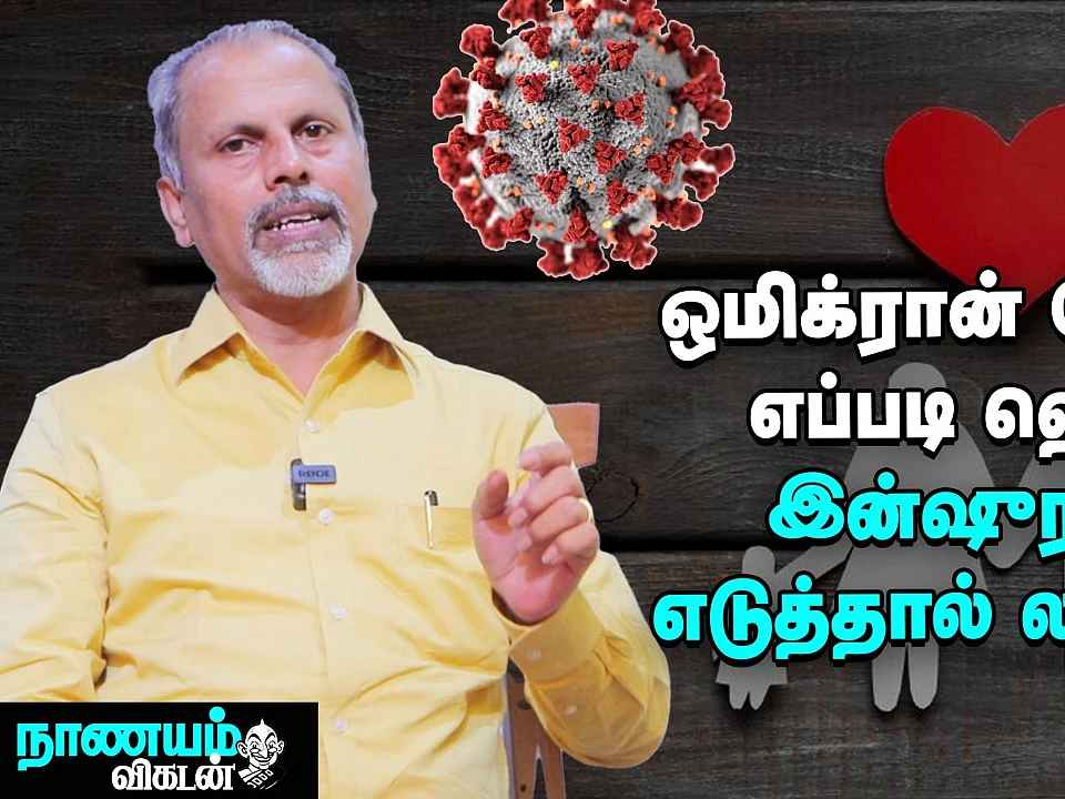 Health Insurance: ஹெல்த் இன்ஷுரன்ஸ் பாலிசி எடுக்கும்போது இதை கவனியுங்க! | Nanayam Vikatan