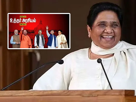 உத்தர் அரசியல்: அரசியல் ஆசான் கன்ஷிராம் கொள்கைக்கு எதிராக மாயாவதி வியூகம்| மினி தொடர் |பகுதி - 5