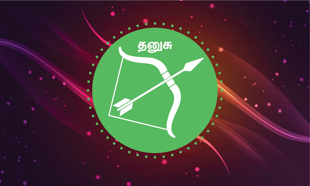 தனுசு