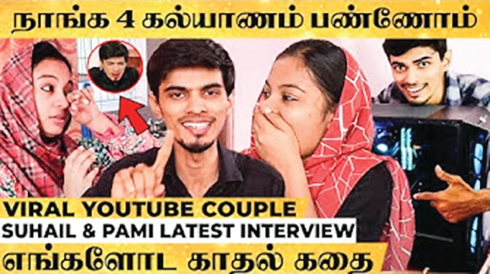 Shareபட்டா பரம்பரை: “சப்ஸ்கிரைபர் வீட்டிலிருந்து சாப்பாடு வந்திடும்!”