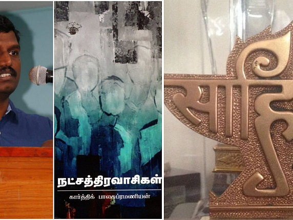 சாகித்ய அகாடமி: எழுத்தாளர் கார்த்திக் பாலசுப்ரமணியத்திற்கு யுவபுரஸ்கார் விருது!