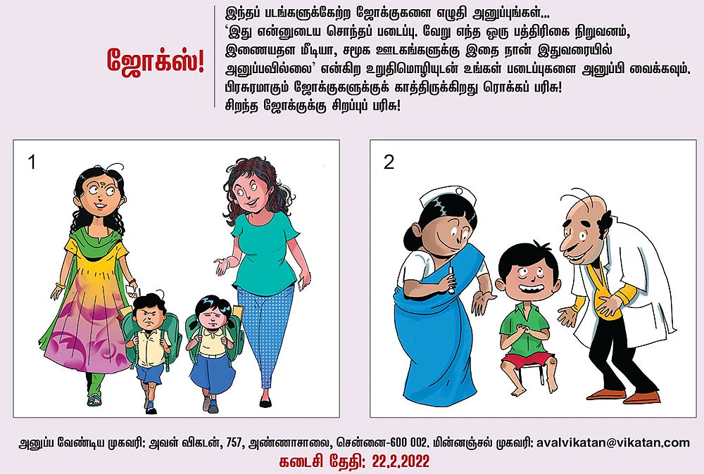 ஜோக்ஸ்