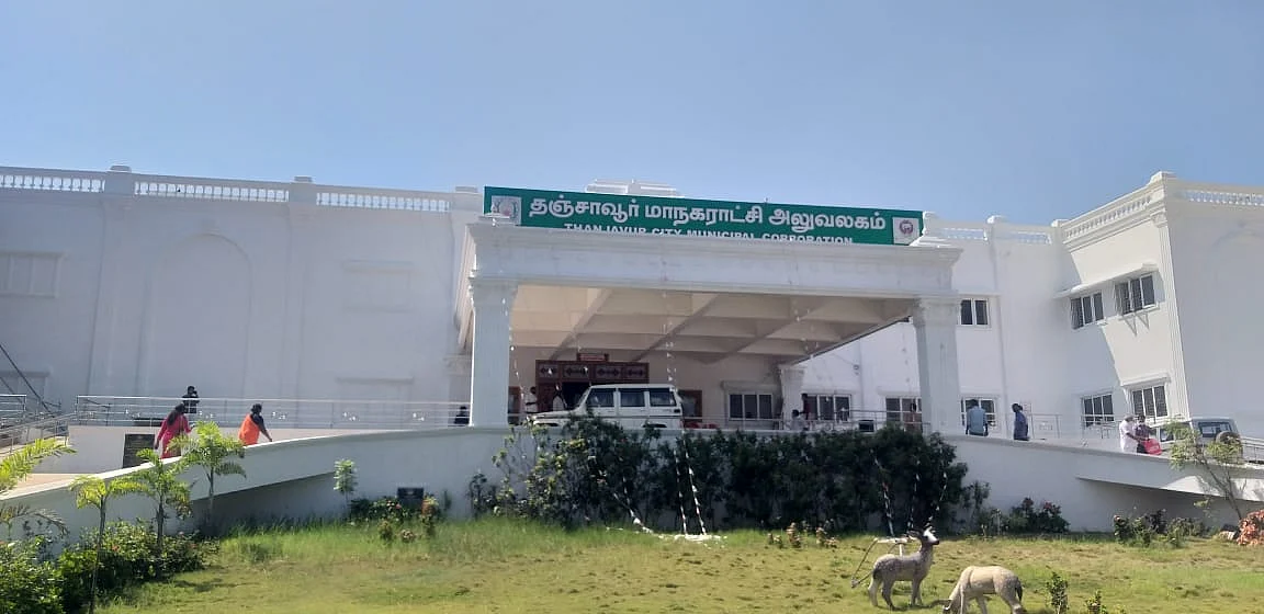 தஞ்சாவூர் மாநகராட்சி