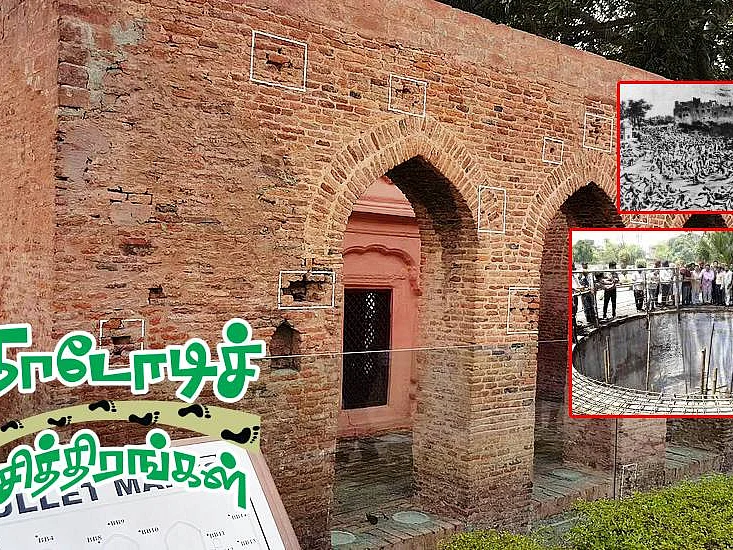 நாடோடிச் சித்திரங்கள்: வன்மத்தின் சாட்சியம்; ஜாலியன் வாலா பாக் படுகொலைத் தடயங்கள் | பகுதி 20