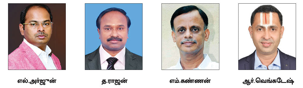எல்.அர்ஜுன், த.ராஜன், எம்.கண்ணன், ஆர்.வெங்கடேஷ்