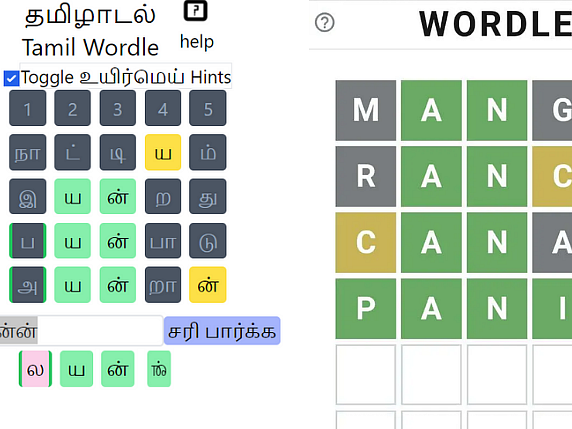 Wordle தெரியும், `தமிழாடல்' தெரியுமா? தமிழிலும் வேர்டில் விளையாட்டை உருவாக்கிய சென்னை இளைஞர்!