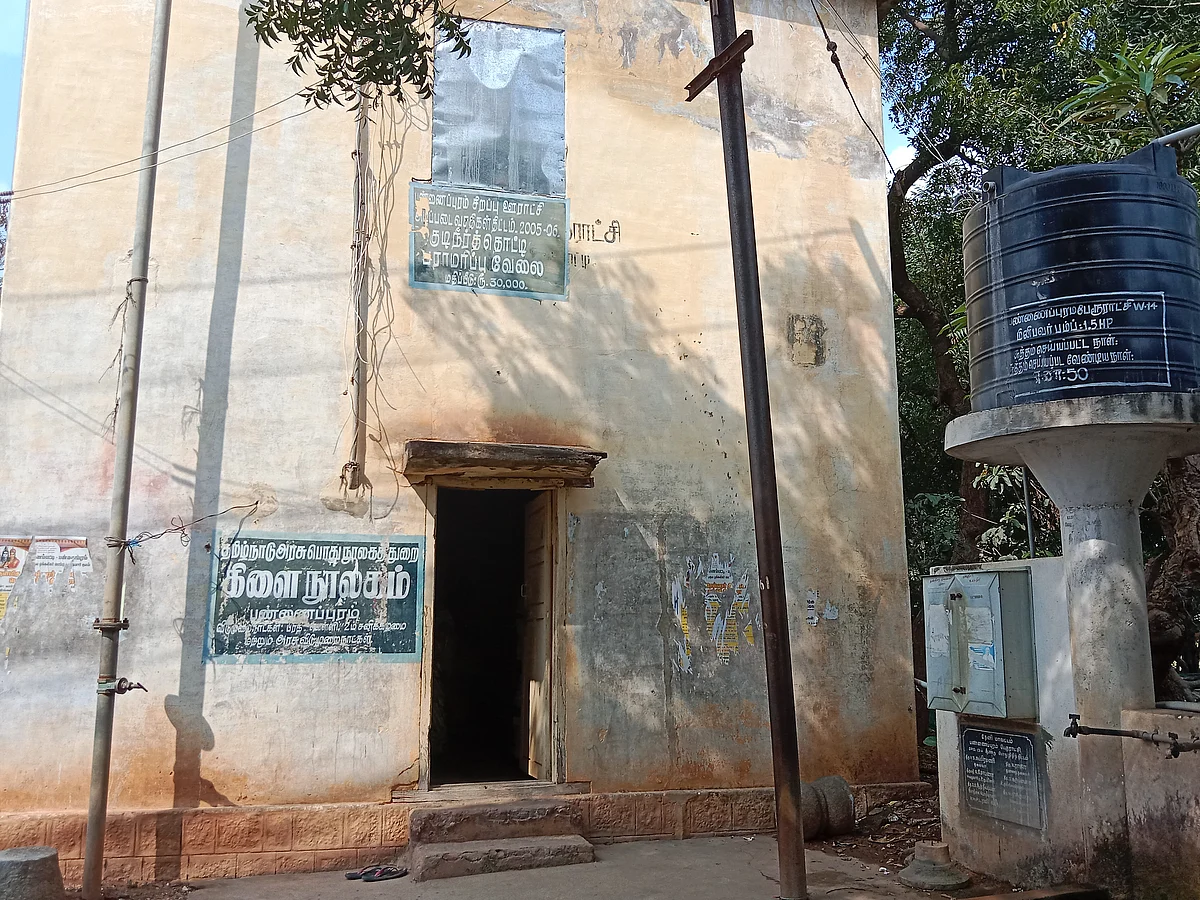 தற்காலிக நூலகம்