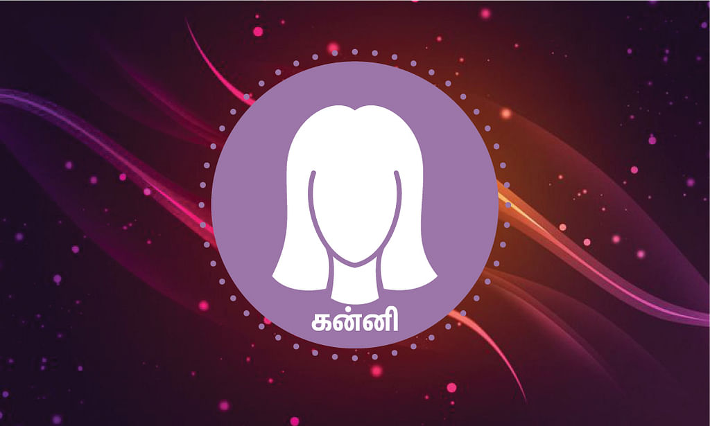 கன்னி
