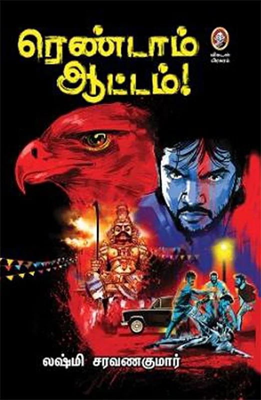 படிப்பறை