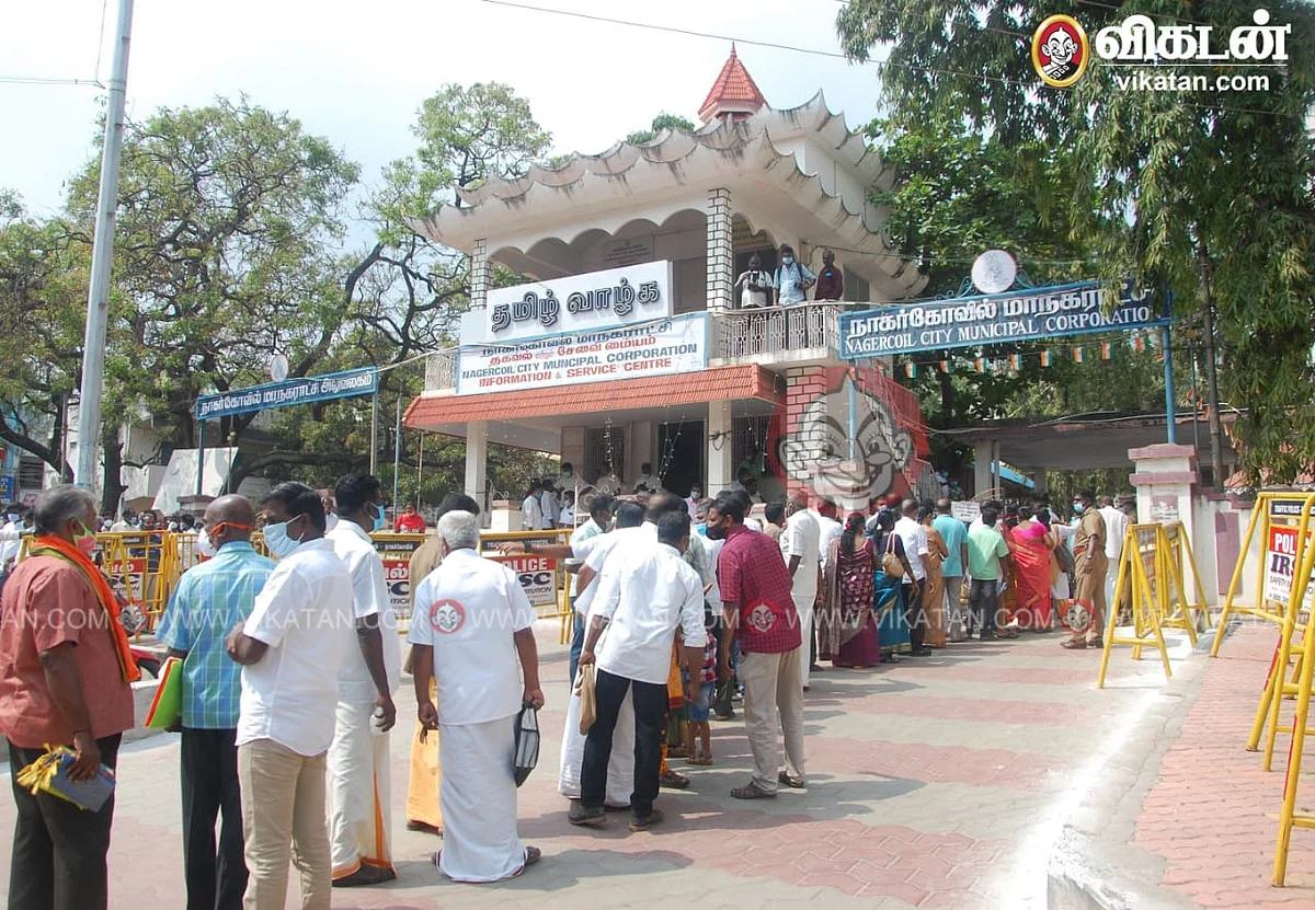நாகர்கோவில் மாநகராட்சி அலுவலகம்