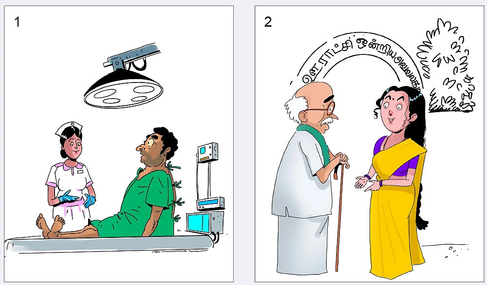 ஜோக்ஸ்