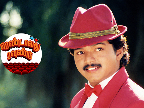ரெண்டாவது ரவுண்டு: பூவே உனக்காக - 2