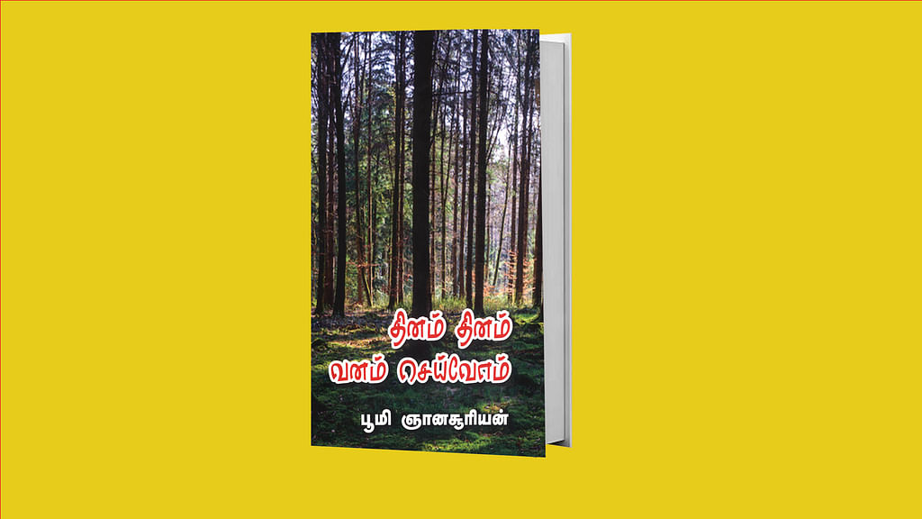 படிப்பறை