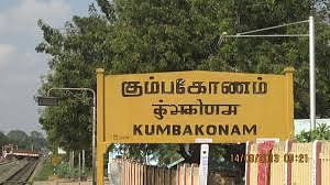 கும்பகோணம்