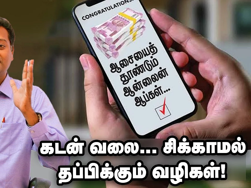 கடன் தொல்லையிலிருந்து மீளும் வழிகள்! | 3 Smart Ways To Repay Your loan | Nanayam Vikatan