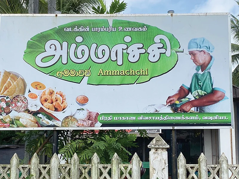 அம்மாச்சி உணவகங்கள்